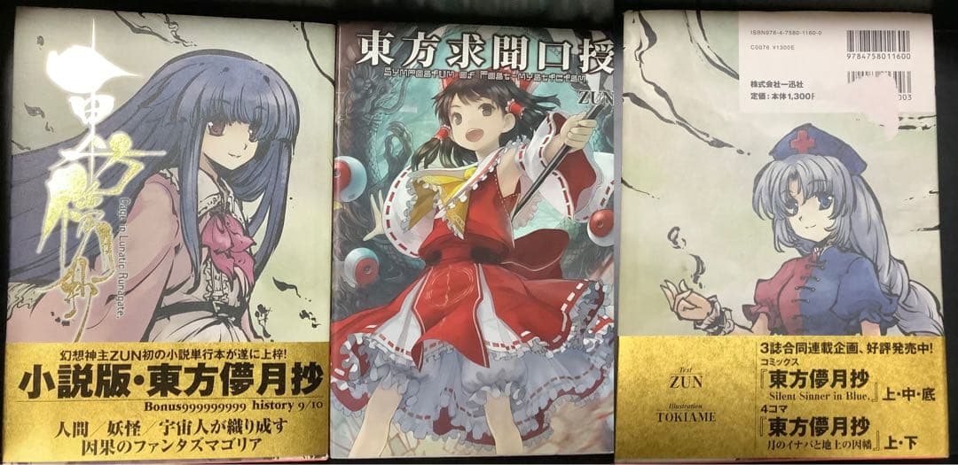 東方関連漫画文芸書雑誌23冊&夢想夏郷DVD1巻&最速最高シャッターガール