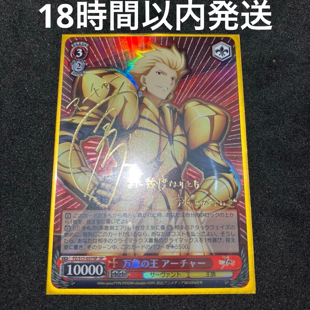 ヴァイスシュヴァルツ 万象の王 アーチャー SP ヴァイスシュヴァルツ Fate 万象の王 アーチャー sp 2026年最新】万象