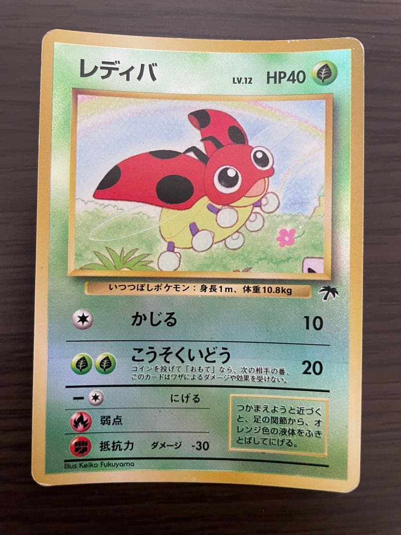 ポケモンカード 旧裏 サザンアイランドセット - メルカリ