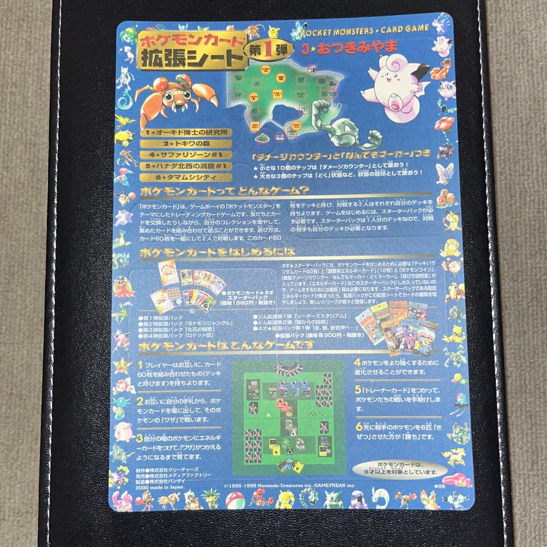 旧裏　拡張シート第一弾(青)おつきみやま　未剥がし 2026年最新】拡張シート 未剥がしの人気アイテム - メルカリ