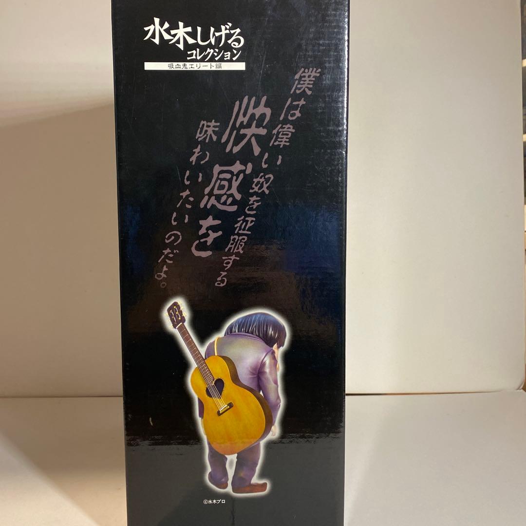 水木しげるコレクション•吸血鬼エリート編 ／水木先生監修彩色済完成品