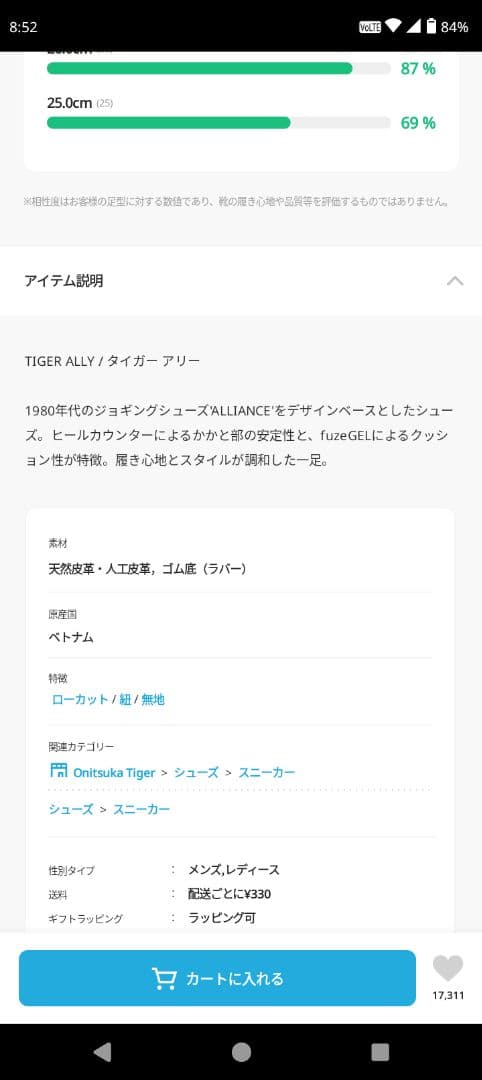 靴 Onitsuka Tiger MEXICO 66 TGRS 25.5cm