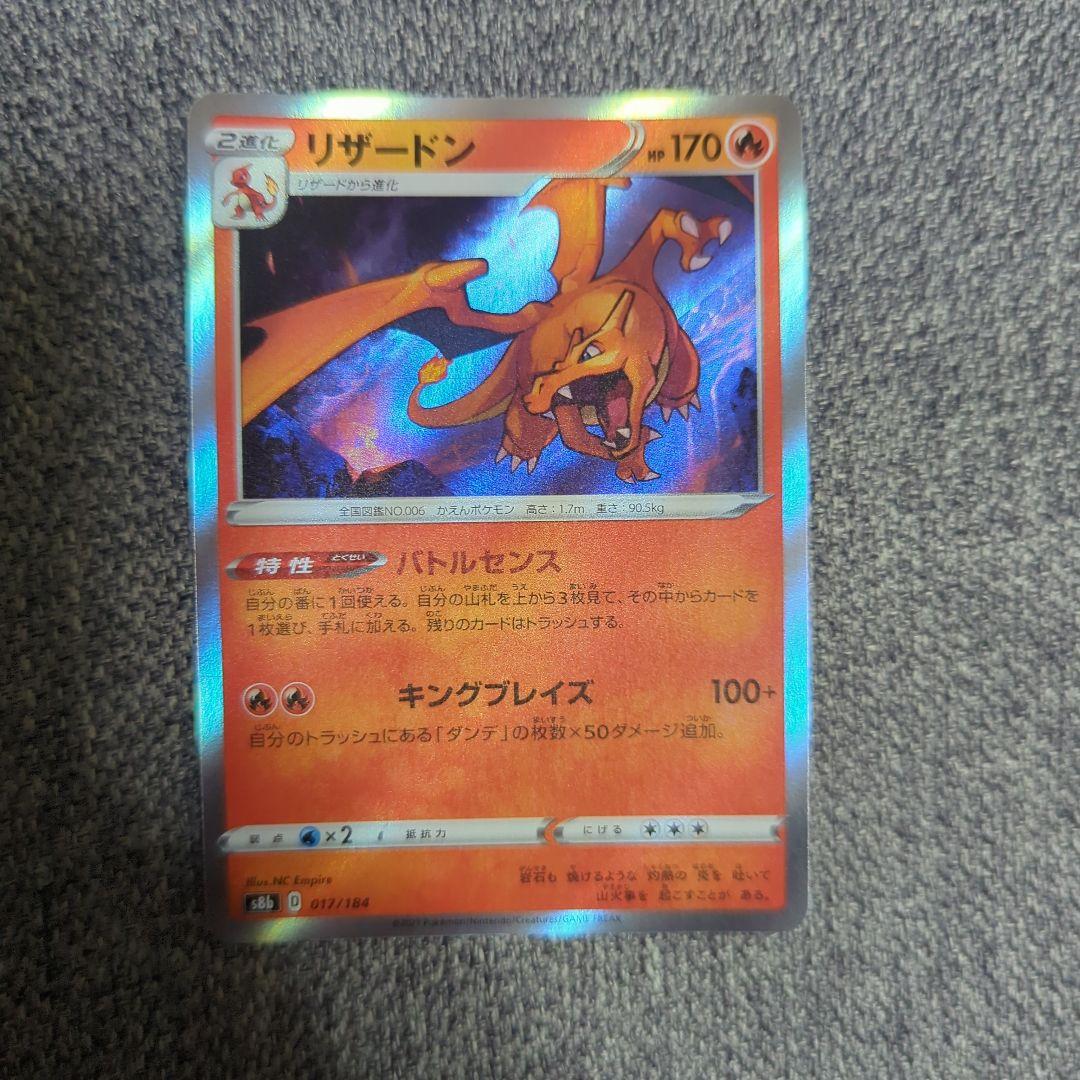 ポケモンカード リザードン エラー - メルカリ