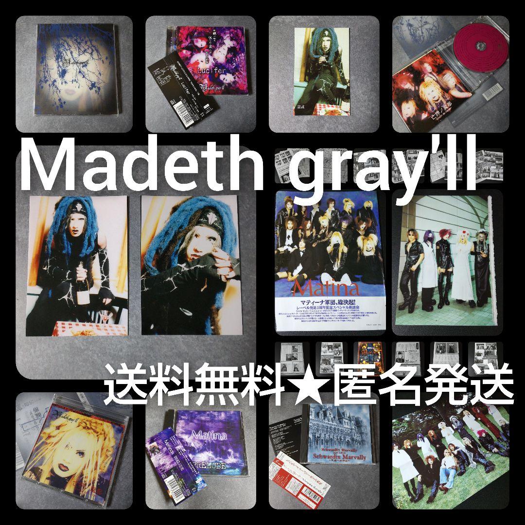 激レア】Madeth gray'll/マディスグレイル SET V系 - メルカリ