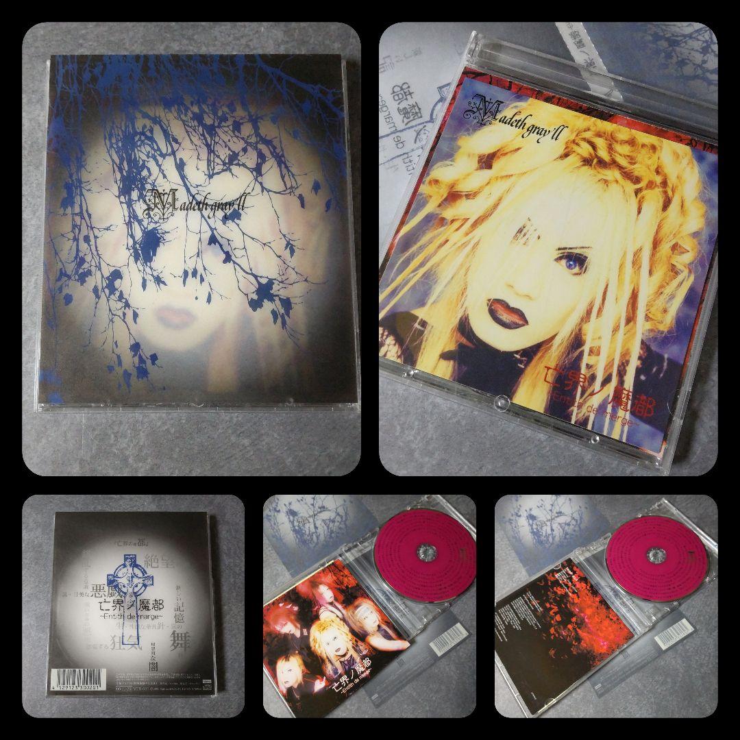 激レア】Madeth gray'll/マディスグレイル SET V系 - メルカリ