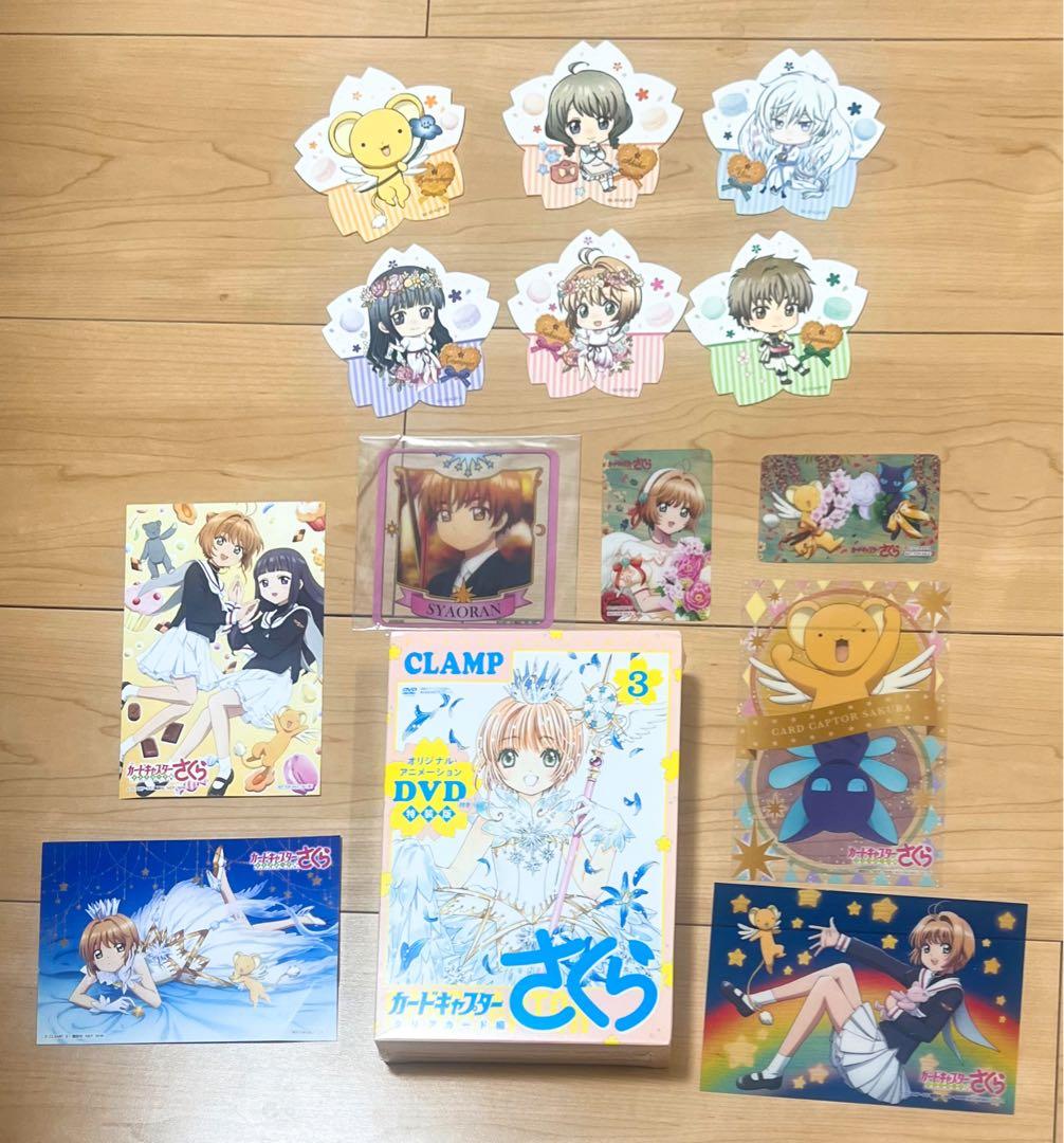 【未開封】カードキャプターさくら クリアカード編 コミックス3巻特装版+おまけ Amazon.co.jp: カードキャプターさくら クリアカード編(3) (KC