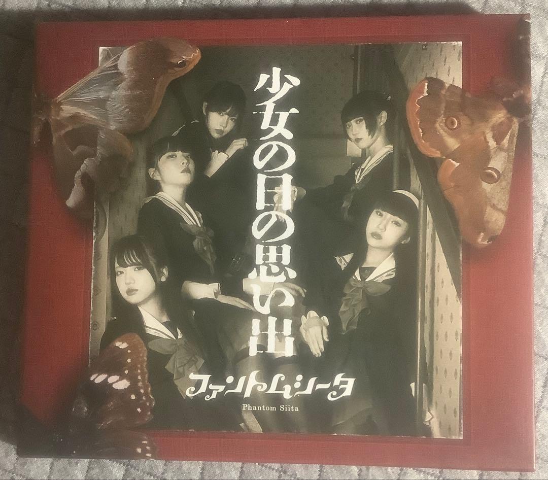 【貴重】ファントムシータ　サイン入り　CD 少女の日の思い出 ファントムシータ 1stアルバム『少女の日の思い出』10月30日発売《HMV