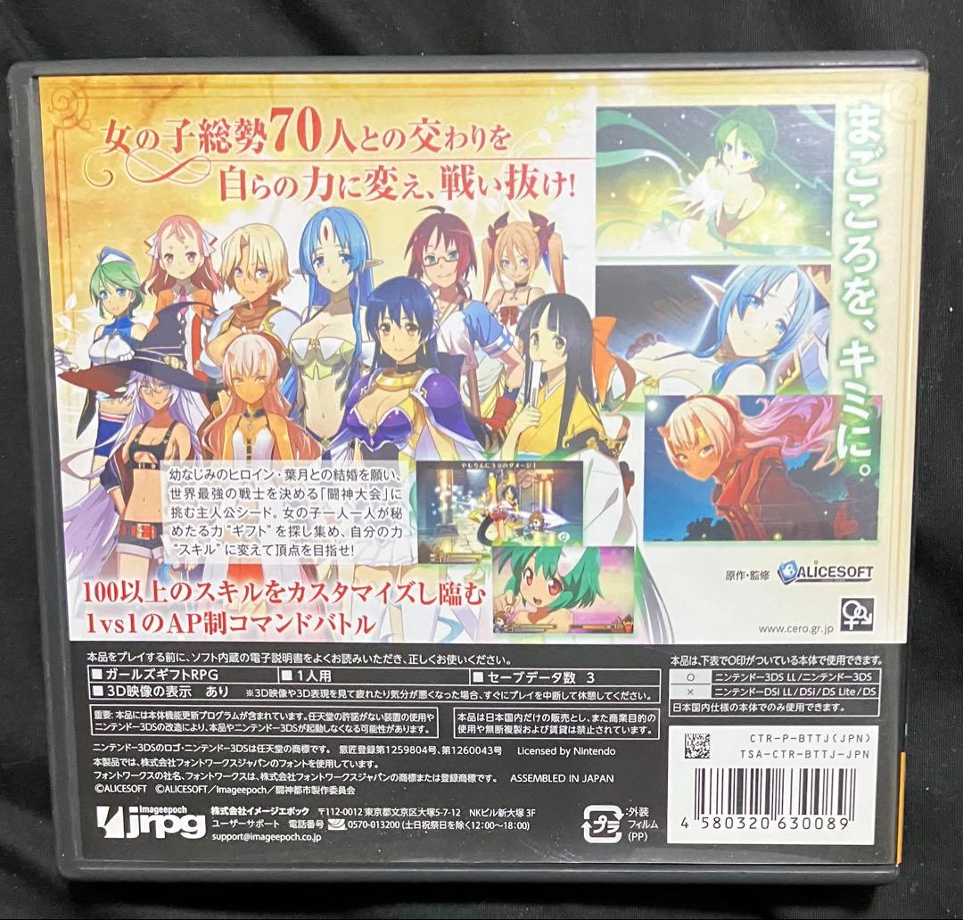 闘神都市