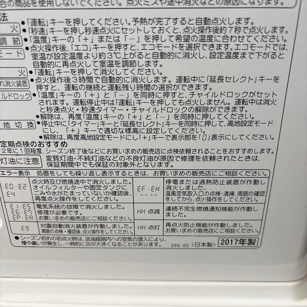 コロナの石油ファンヒーターFH-ST5717BY 強制通気形開放式石油ストーブ