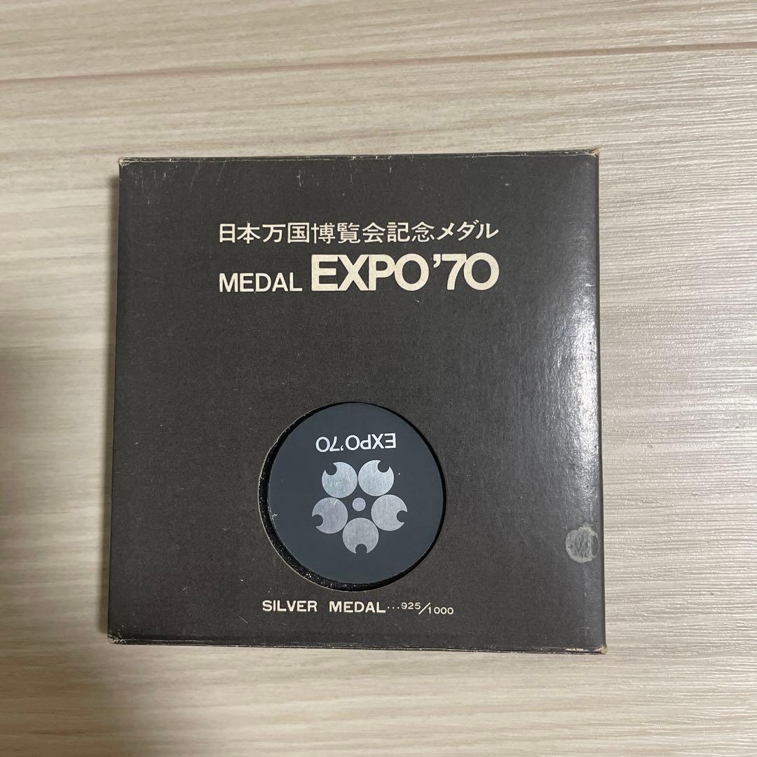 925刻印】日本万国博覧会 EXPO70 大阪万博 記念メダル 【銀メダル