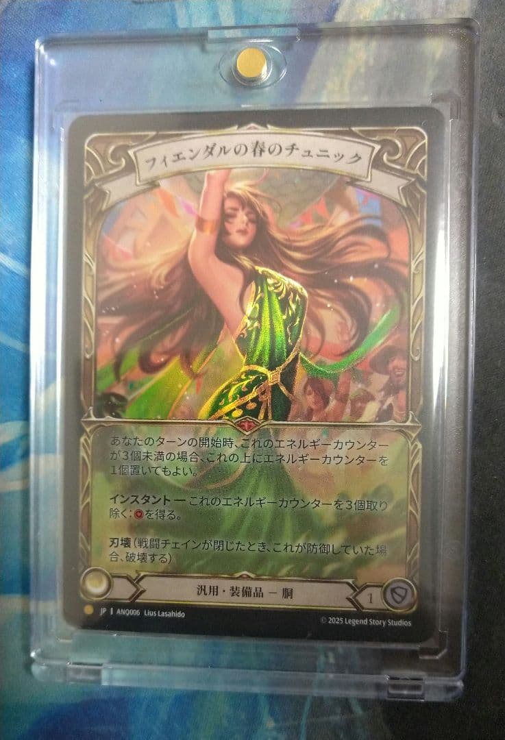 FAB フィエンダルの春のチュニック ANQ EARF日本語版 - メルカリ