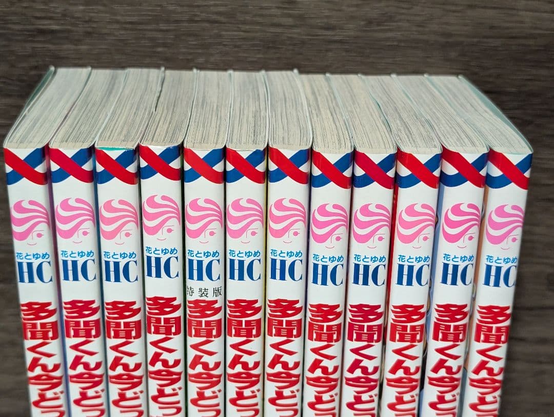 全巻初版&特典多数付】 多聞くん今どっち！？ 全巻セット 1-12巻