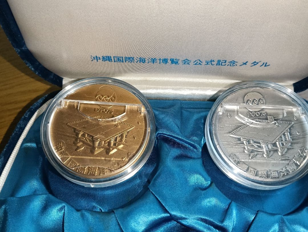 超レア物)沖縄国際海洋博覧会公式記念メダルセット（昭和50年発行
