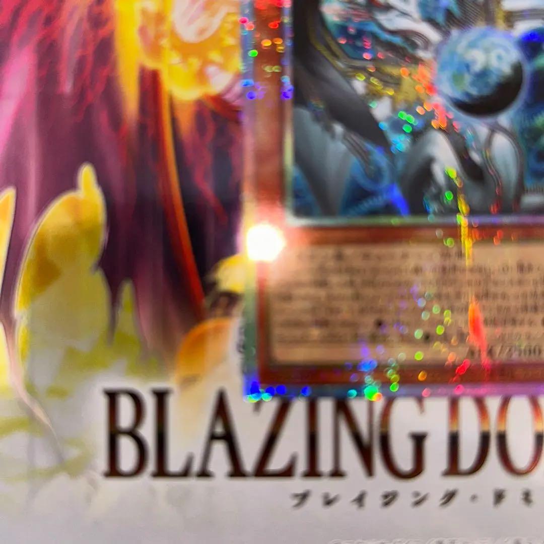 【良質】【ワンオーナー】調和の天救竜 プリズマ