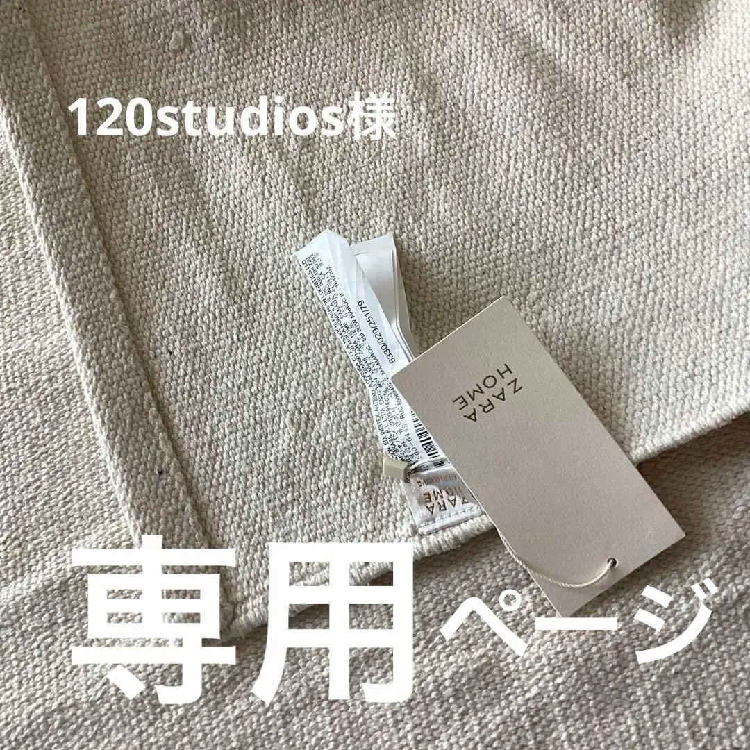 未使用タグ付　ZARA HORM 大判 コットンラグ　200✖️300 ctrg2030-kago1k.jpg