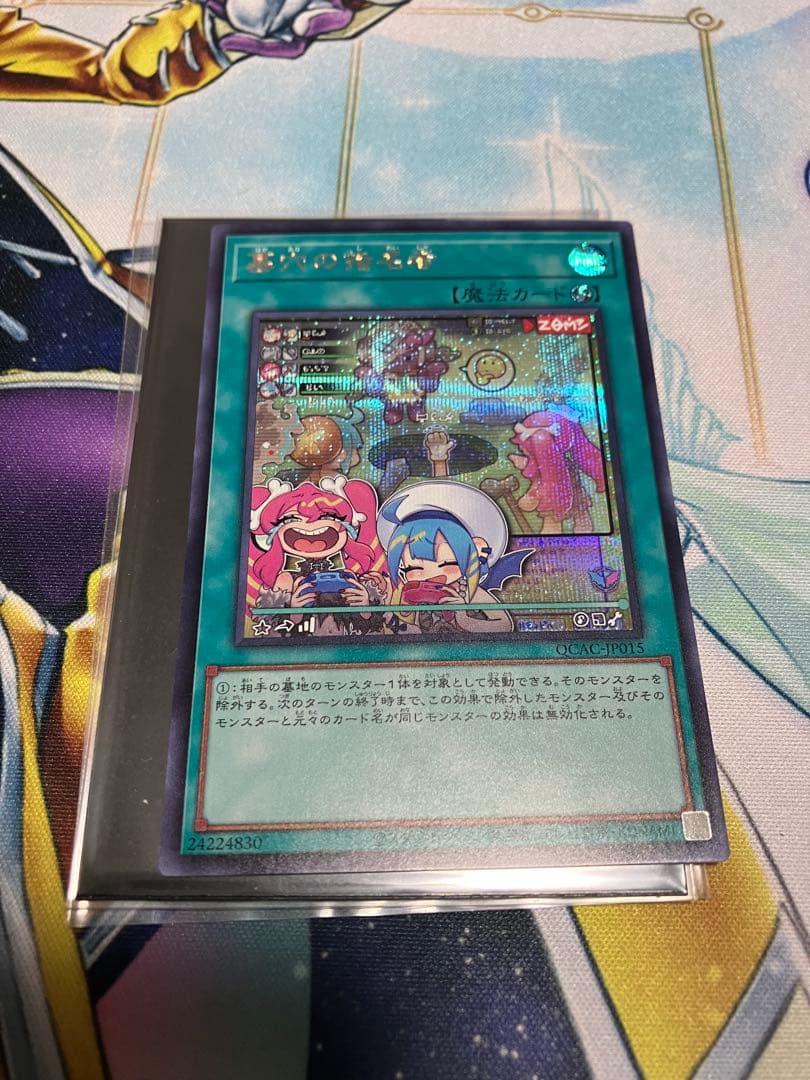 遊戯王 墓穴の指名者 絵違い シークレット - メルカリ