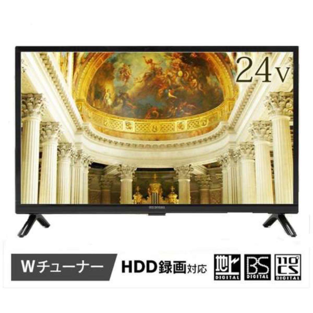 747極美品✨ アイリスオーヤマ 24V型ハイビジョン液晶テレビ すぐ視聴