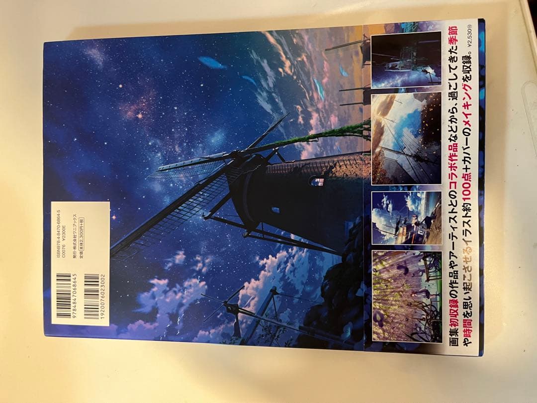 イラスト 画集 まとめ売り