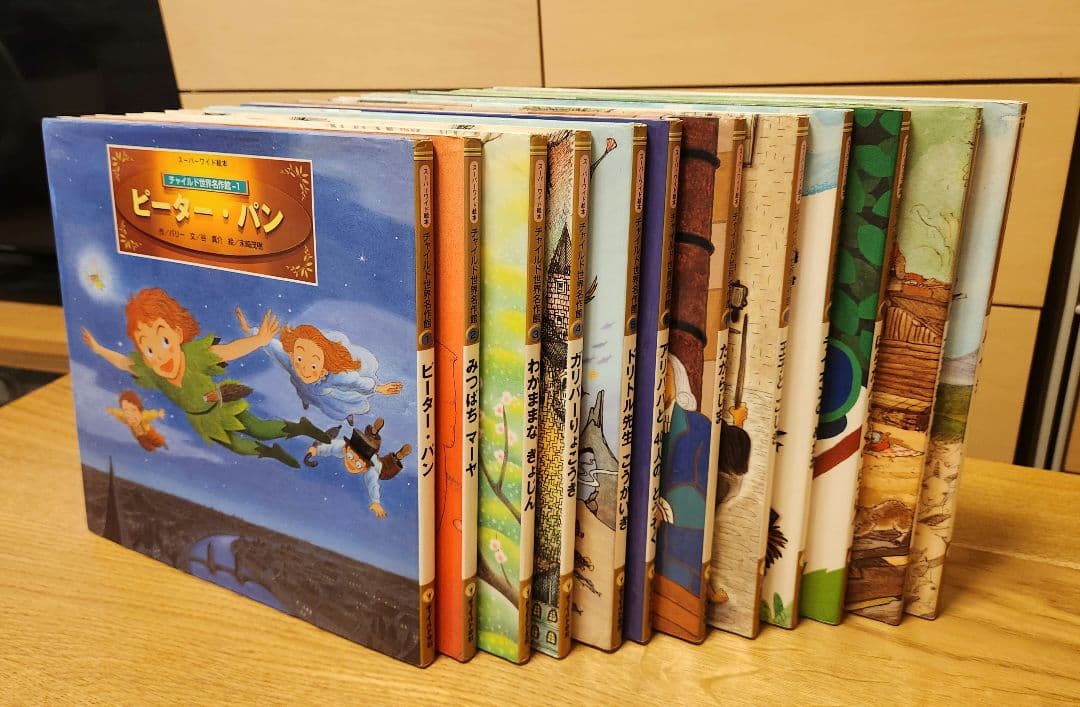 スーパーワイド絵本 チャイルド世界名作館 全12冊 - メルカリ