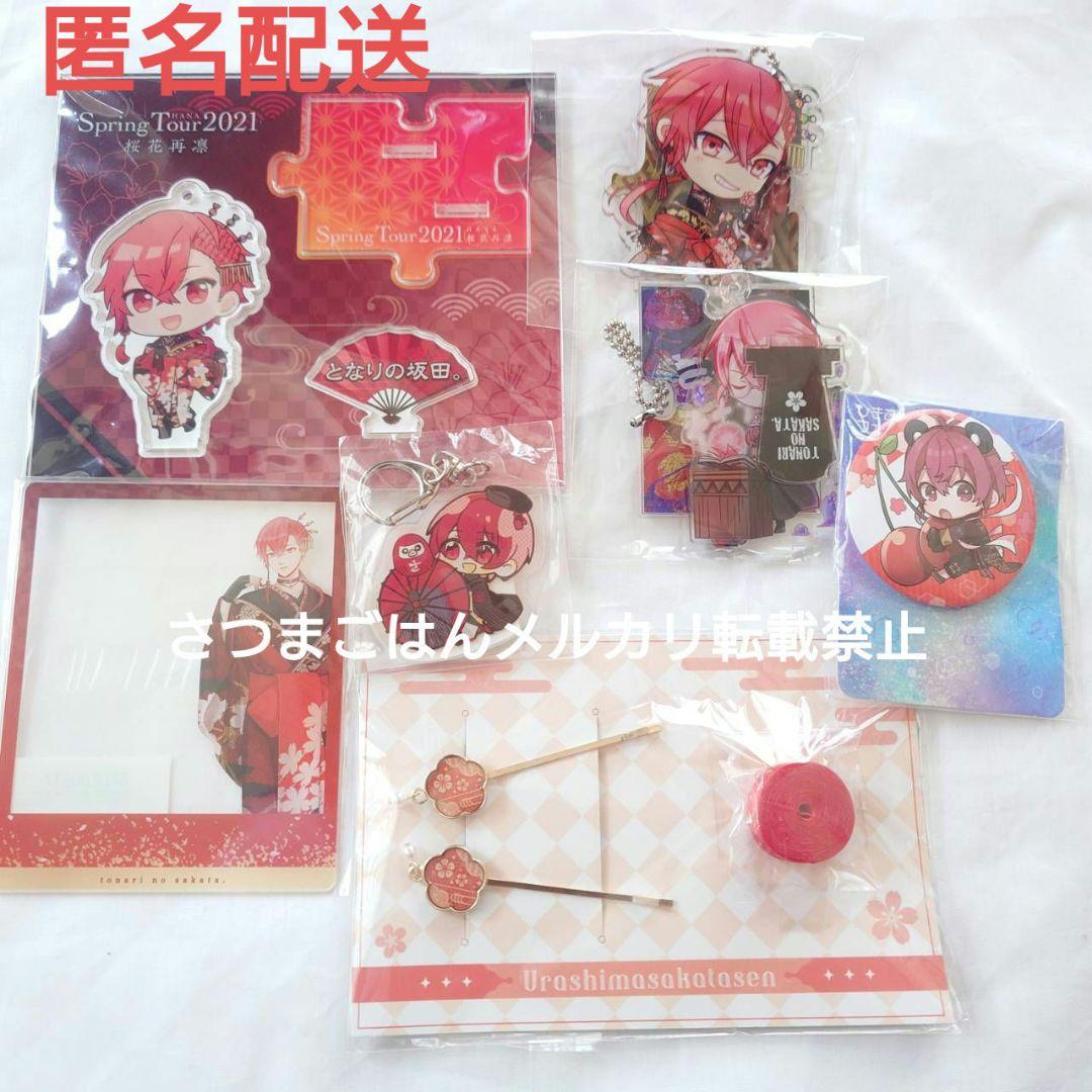 浦島坂田船 あほの坂田 さかたん アクスタ アクキー 春ツ ハロパ 缶