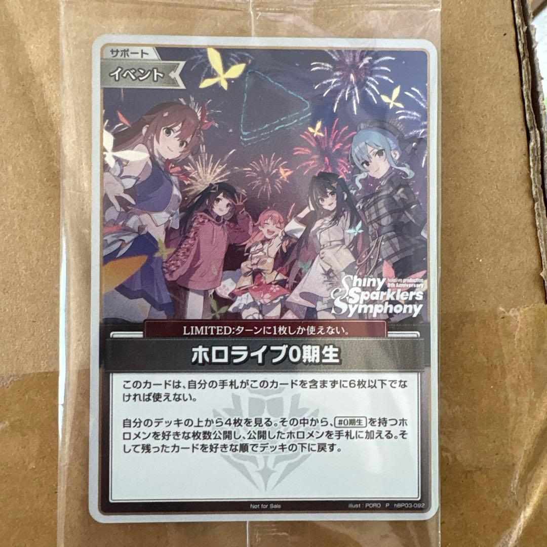 ホロライブ0期生 ホロ花火特典ホロカ プロモ - メルカリ