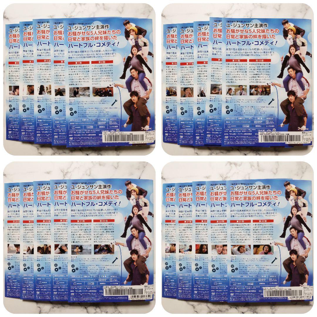 ユ・ジュンサン★オ・ジホ『がんばれ！プンサン』レンタル落ちDVD★全巻