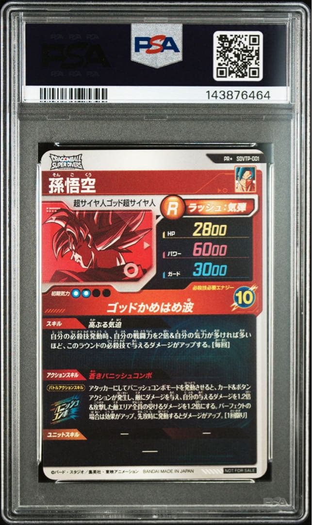 SDVTP-001 パラレル、SDVTP-002 パラレル 【PSA10】 - メルカリ