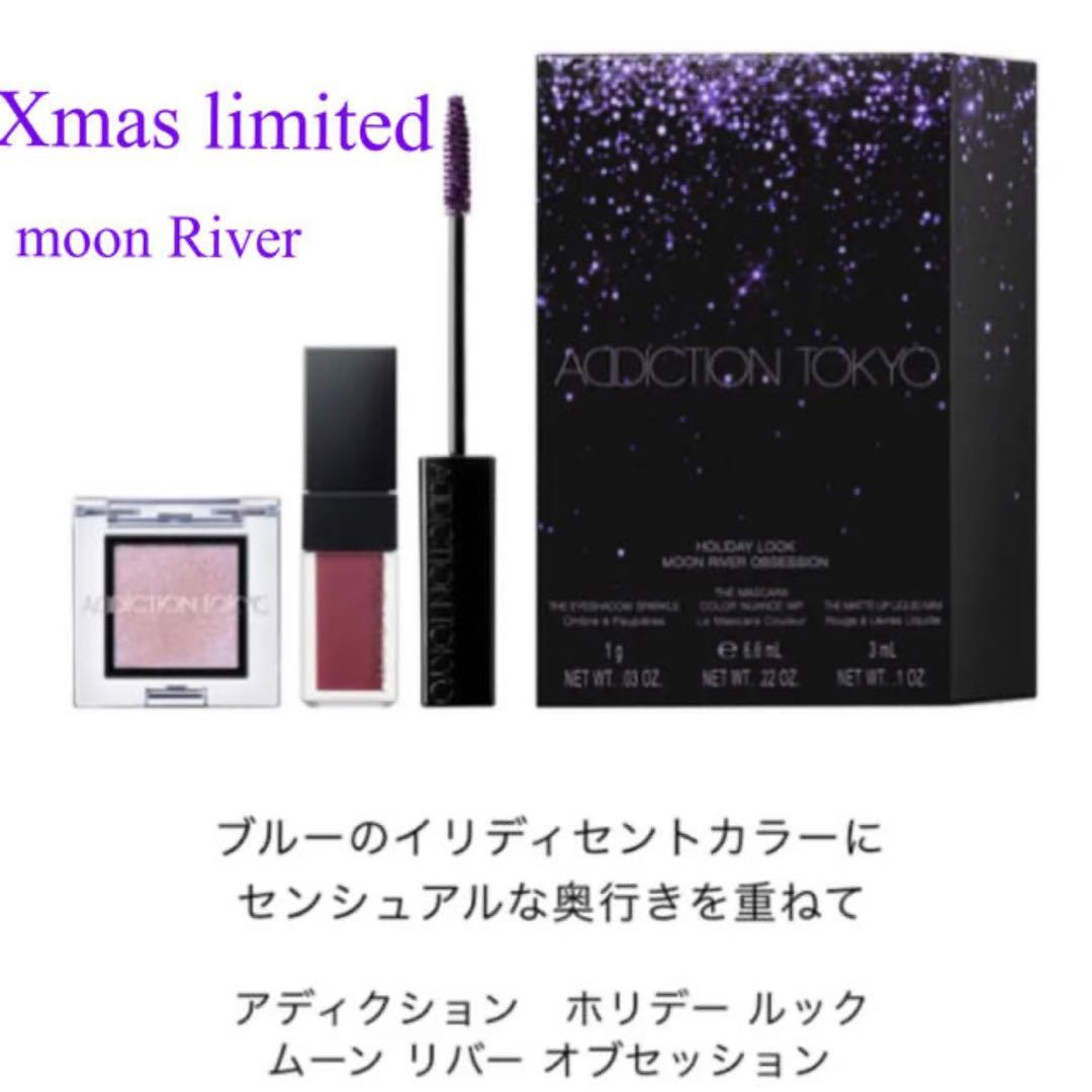 【限定】addiction クリスマスコフレ　ムーンリバー 試してみた】ホリデー ルック コレクション ムーン リバー オブ