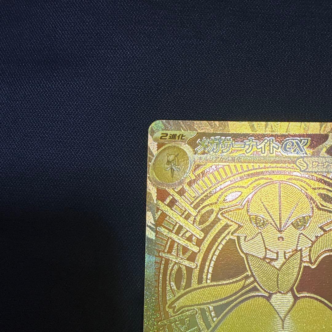 極美品 メガサーナイトEX 092/063 MUR メガサーナイトex mur 美品 メガ
