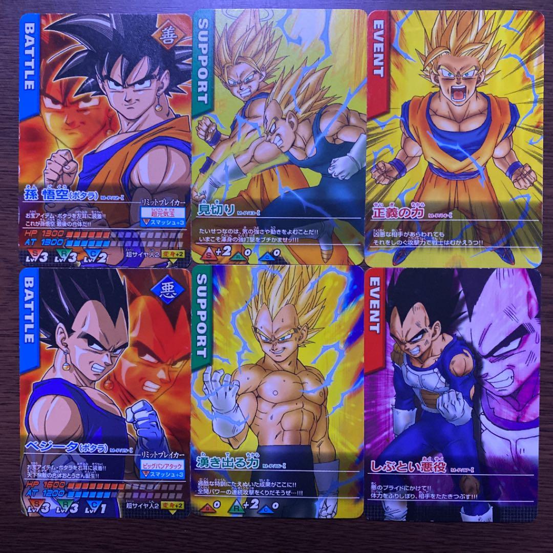 値下げしました】孫悟空、ベジータ(ポタラ)セット、データカードダス