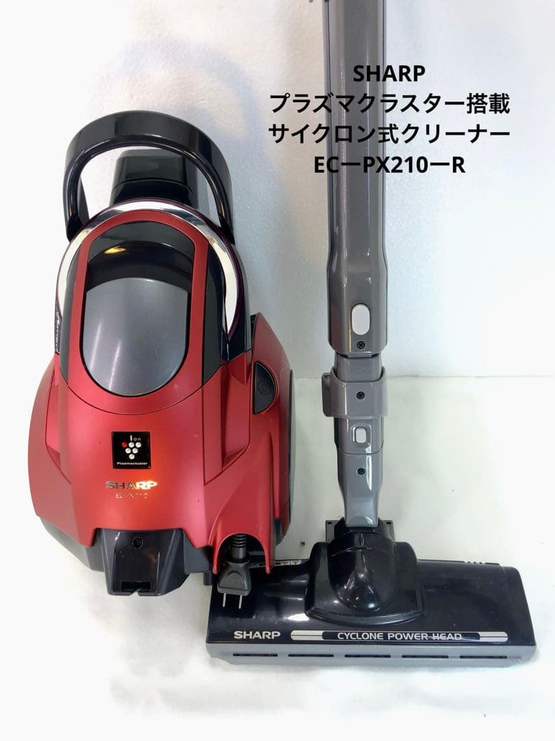 SHARP プラズマクラスター搭載 サイクロンクリーナーECーPX210ーR SHARP シャープ サイクロン掃除機 EC-PX210 プラズマクラスター Z