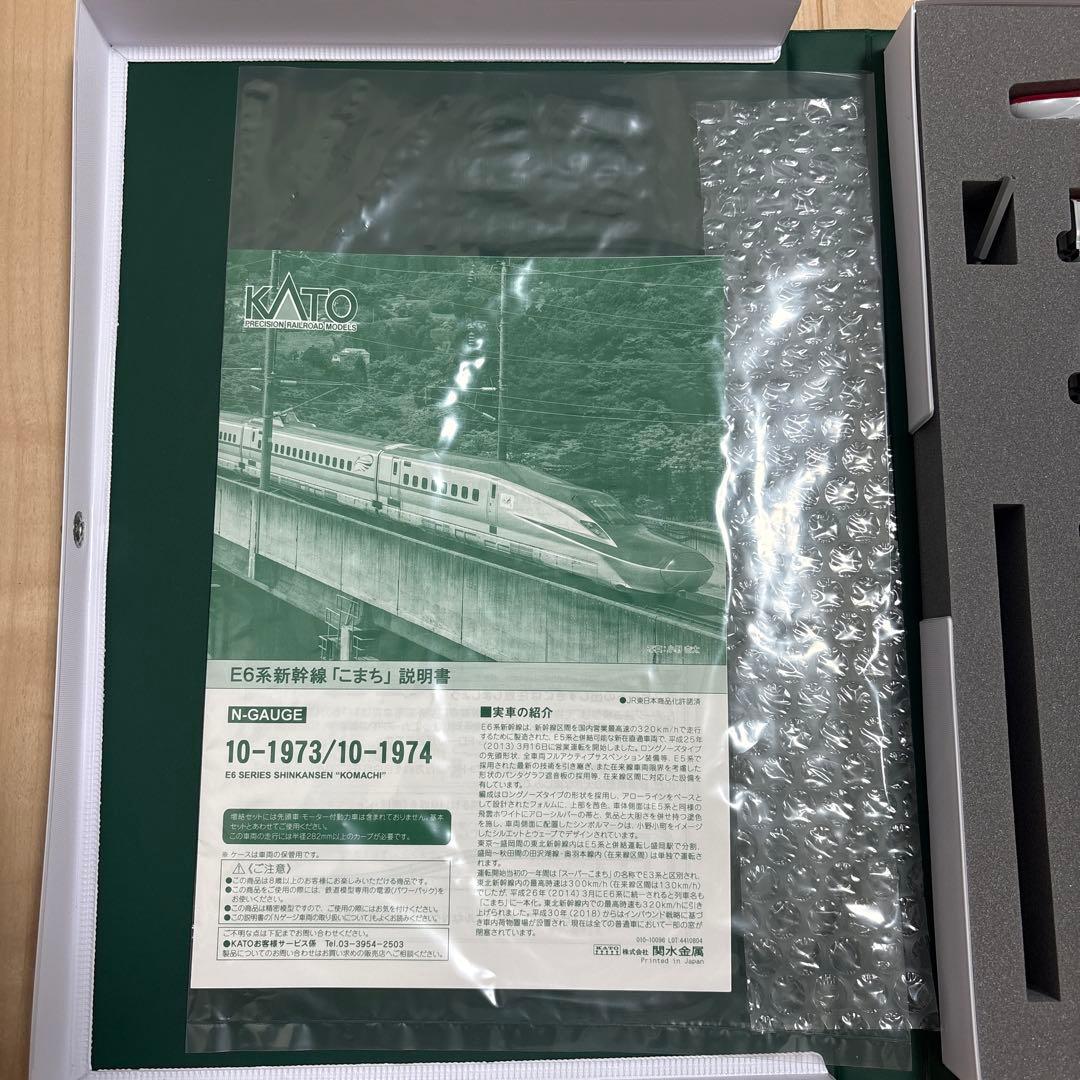 KATO E6系新幹線「こまち」 Nゲージ 7両基本セット No:10-1567 KATO E6系新幹線「こまち」 増結セット(4両) 鉄道模型 N