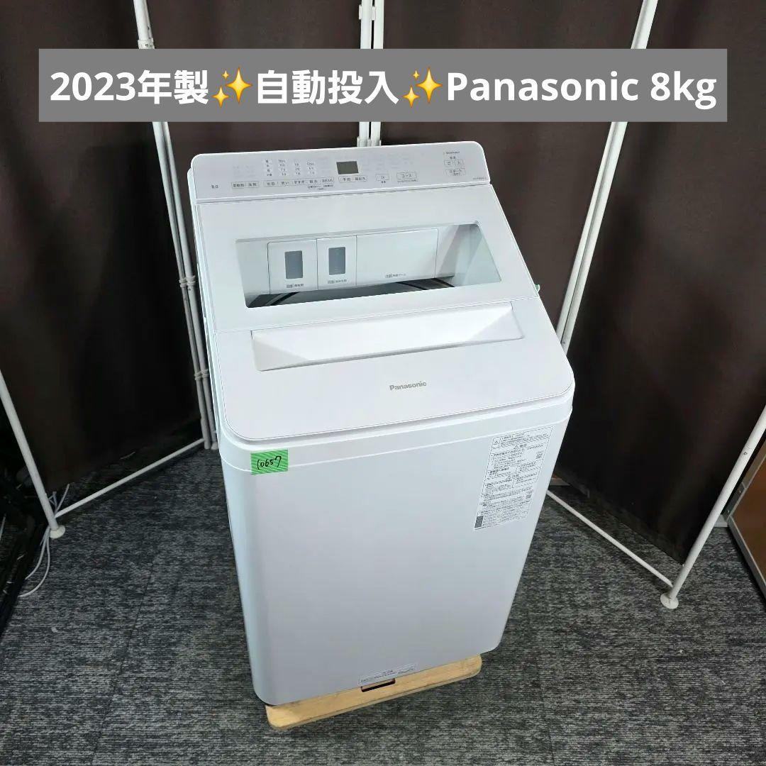 10657送料無料！2023年製！洗剤自動投入Panasonic 8kg 洗濯機 パナソニック洗濯機 8kg」の人気商品一覧 | 安い商品を通販サイトから