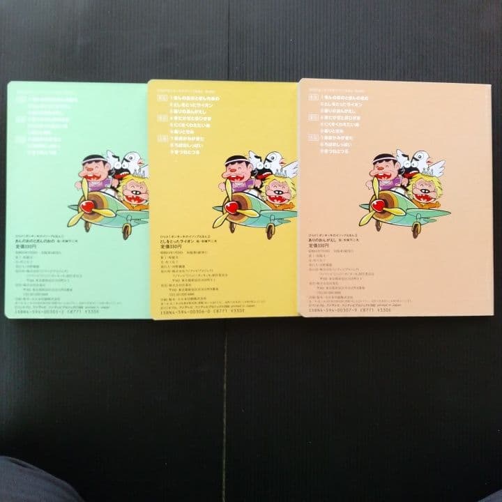 赤塚不二夫 絵本 ひらけ！ポンキッキのイソップえほん 全7冊セット