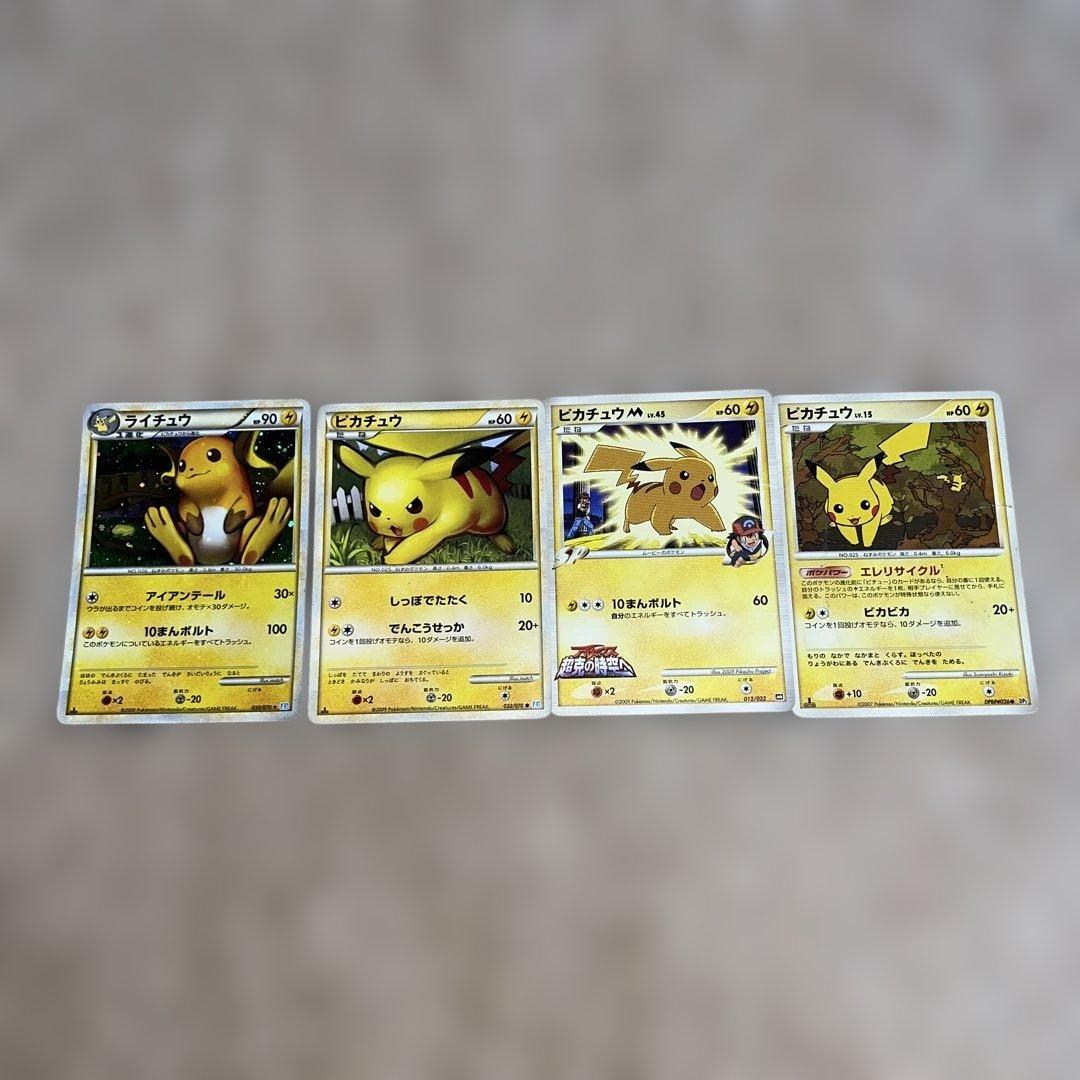 ピカチュウ・ライチュウカードセット - メルカリ