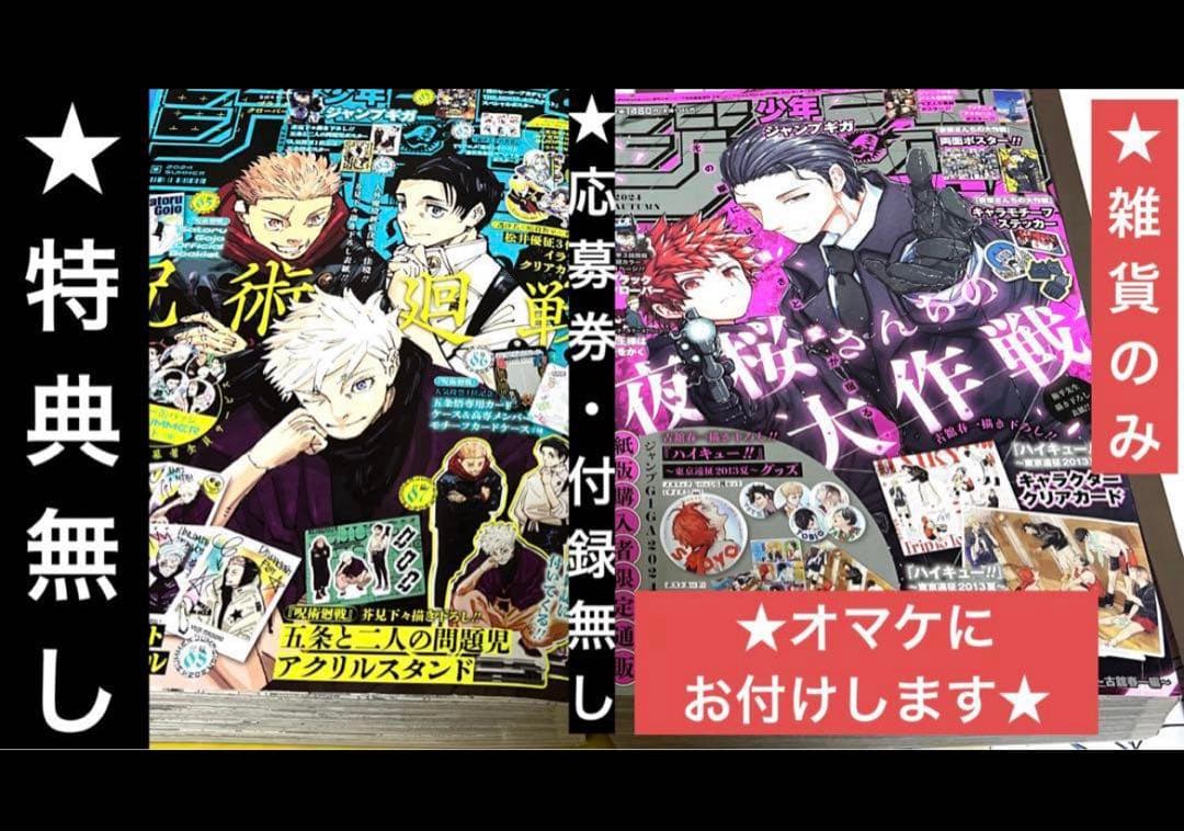アニメ雑貨まとめ売り 140サイズ
