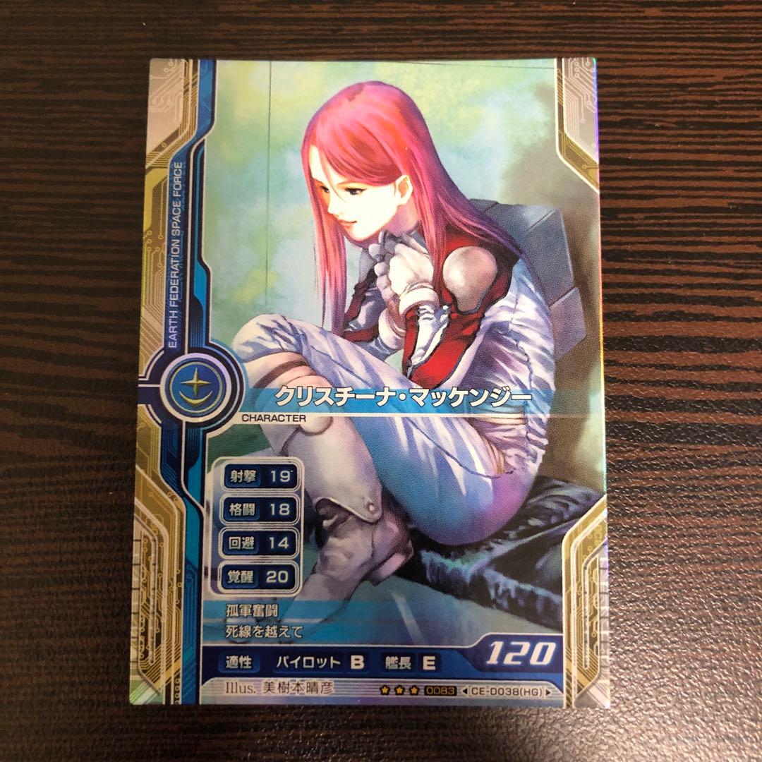 ガンダムカードビルダー クリスチーナ・マッケンジー HG 美樹本晴彦