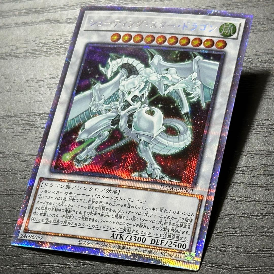 遊戯王 シューティングスタードラゴン プリズマ 日版 - メルカリ