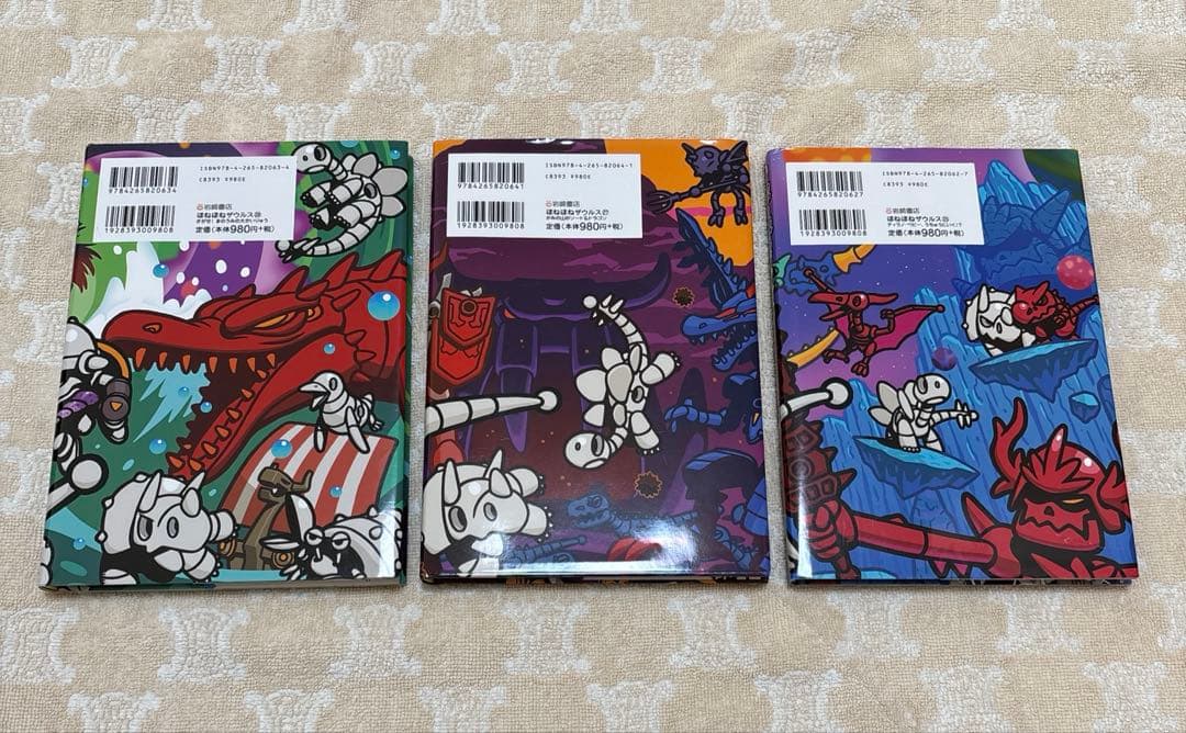 ⭐︎期間限定お値下げ⭐︎ ほねほねザウルス 1巻〜27巻 全巻セット売り