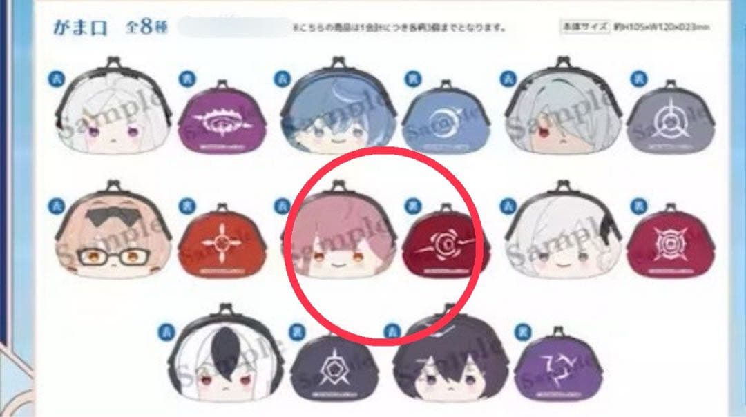 ブルーアーカイブ 凸凹サマーミッション がま口 陸八魔アル 1点 博多