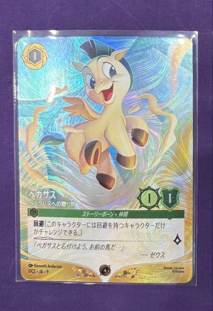 ロルカナ ペガサス プロモカード - メルカリ