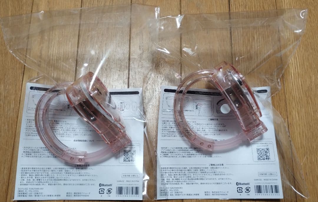 福山雅治 グッズ シンクロライトバングル2026 クリアピンク 【2個