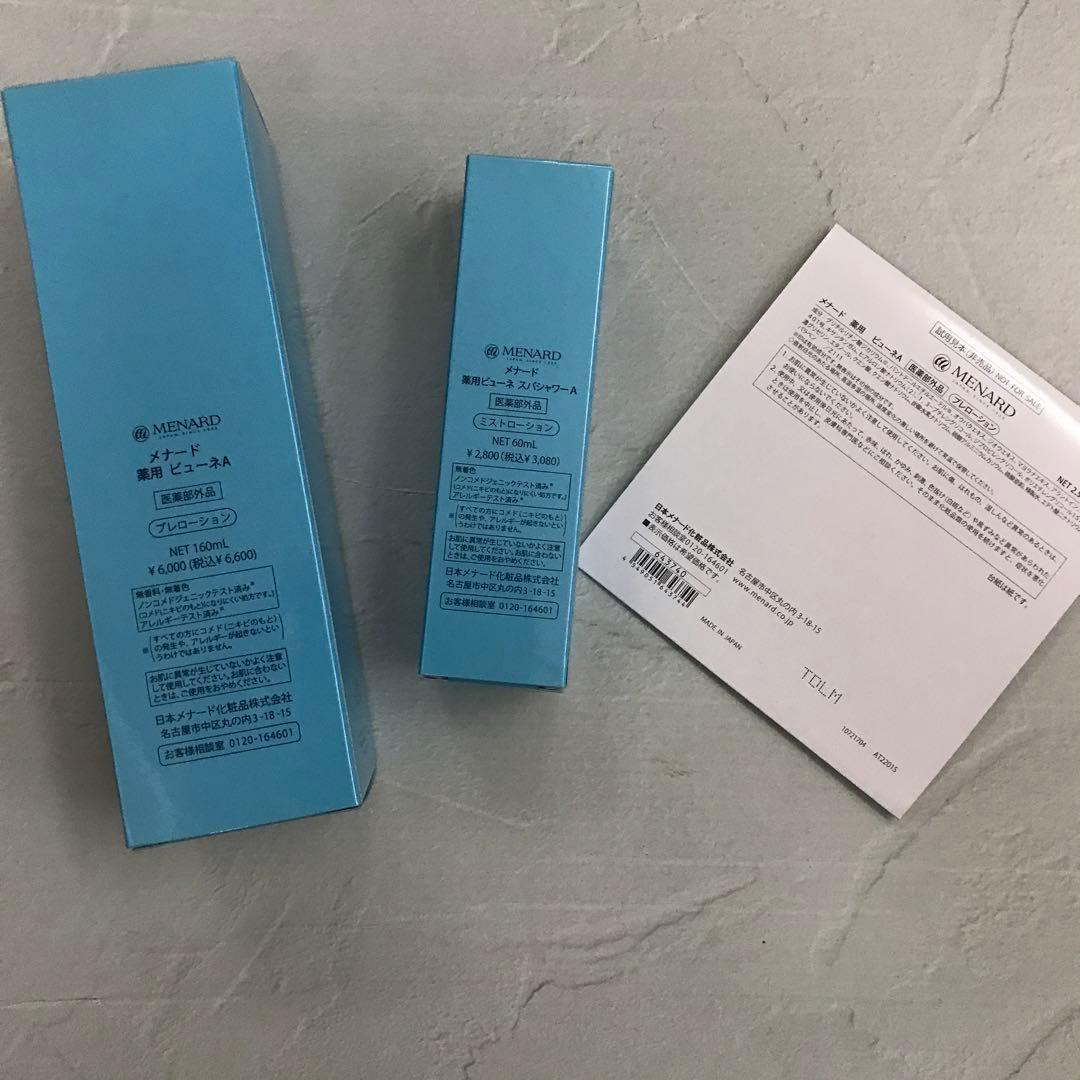 メナード 薬用ビューネA プレローション スパシャワーA ミスト