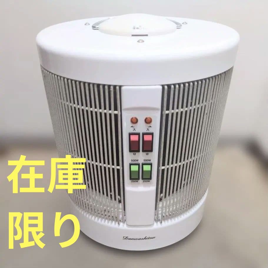 談話室 1000型 遠赤外線 パネルヒーター Amazon.co.jp : 暖話室 1000型 (ブラック) 累計販売台数26万台突破