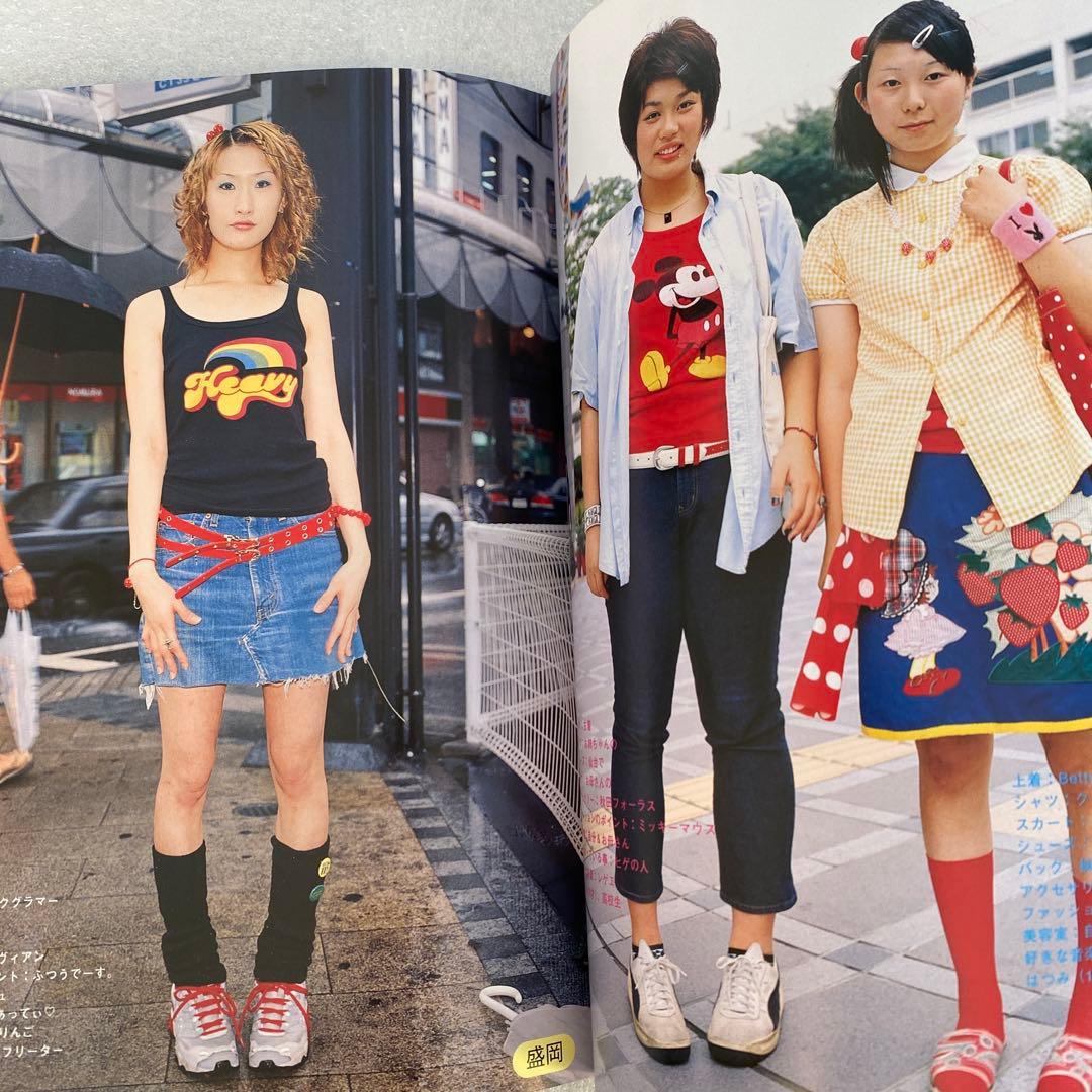 FRUiTS フルーツ 2001年 No.52 原宿 平成y2k 綾野剛 レア - メルカリ