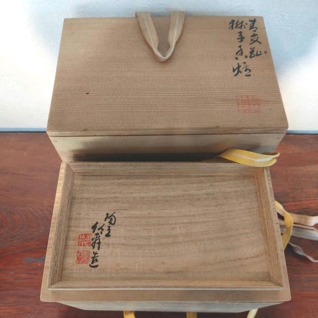 三浦竹軒 青交趾 獅子香炉 二重箱 共箱 - メルカリ