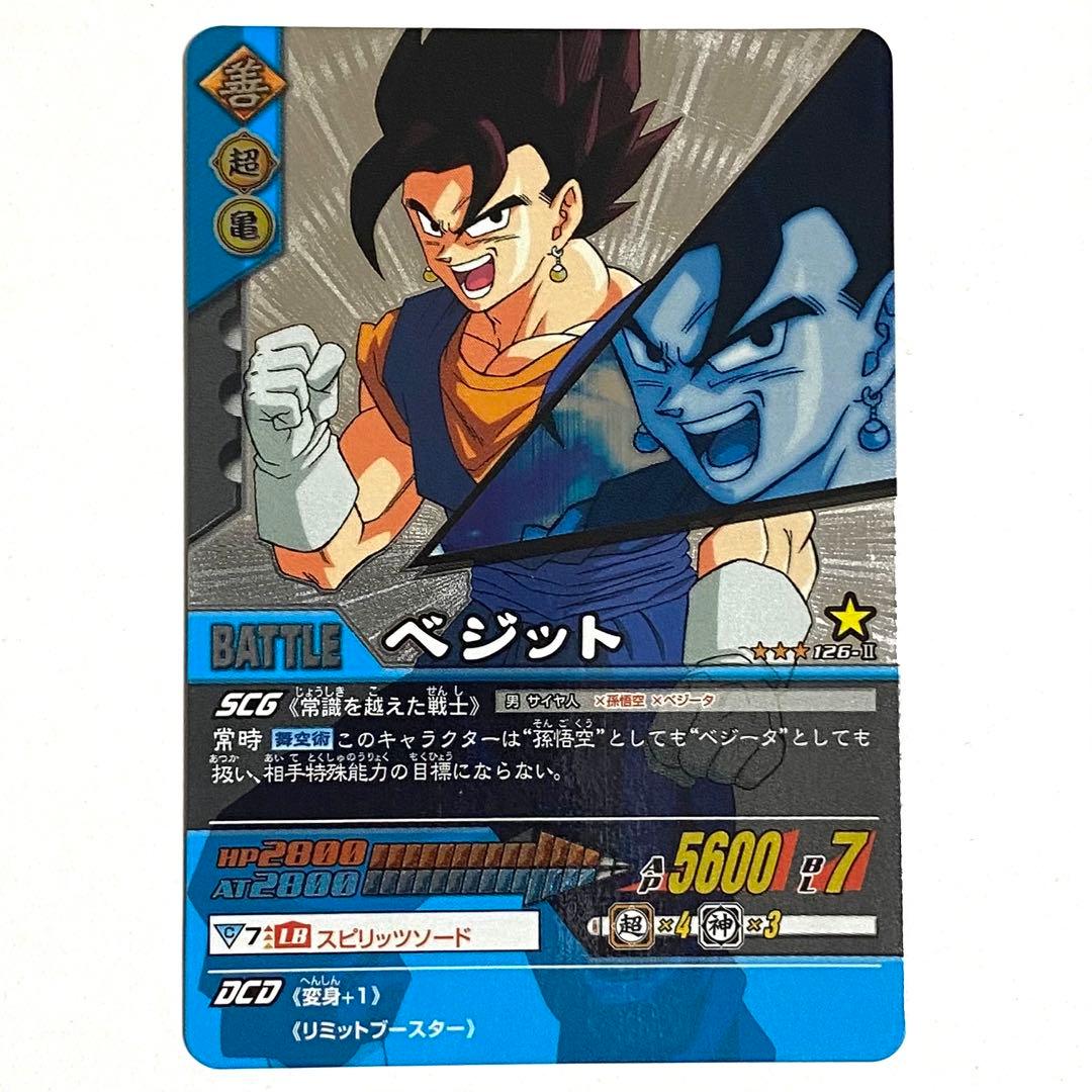 ベジット 黒髪 ドラゴンボールデータカードダス 126-Ⅱ - メルカリ
