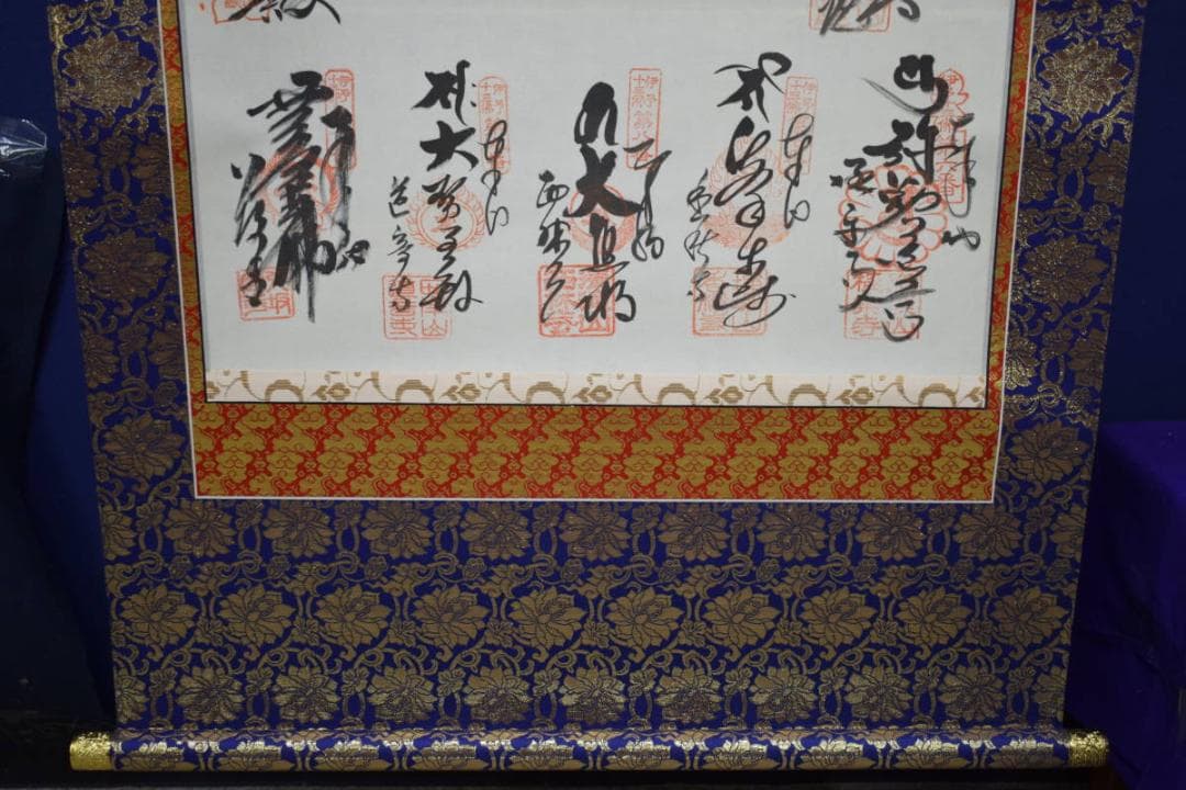 真作/伊予十三佛霊場/遍照/布袋屋掛軸HI-70 - メルカリ