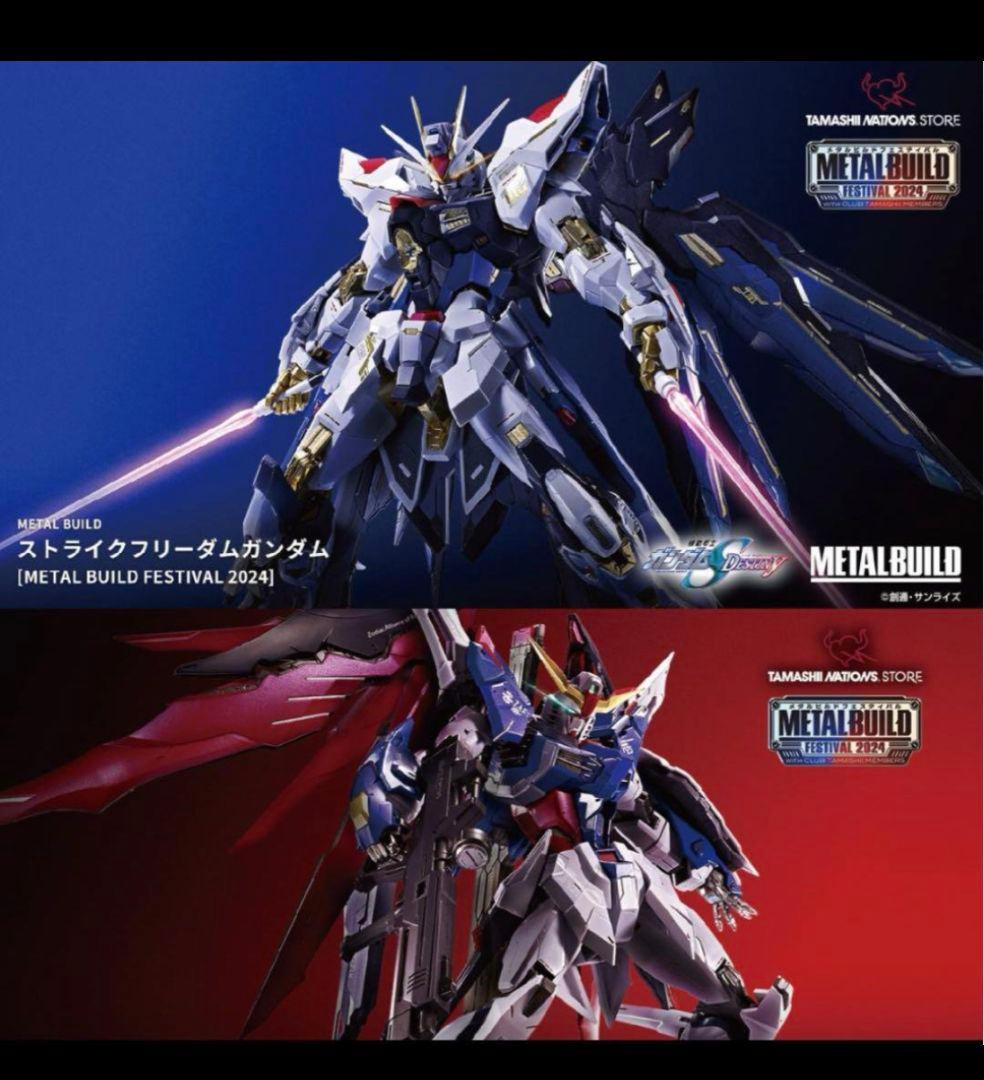 L BUILD ストライクフリーダム＆デスティニー 2024 METAL BUILD FESTIVAL 2024」開催記念品のストライクフリーダム