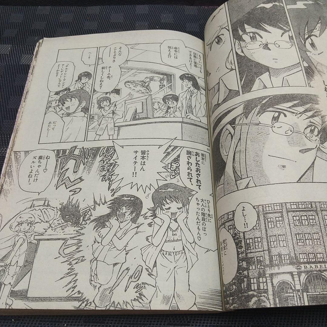 週刊少年サンデー 2005年年7月27日号※絶対可憐チルドレン 新連載 椎名